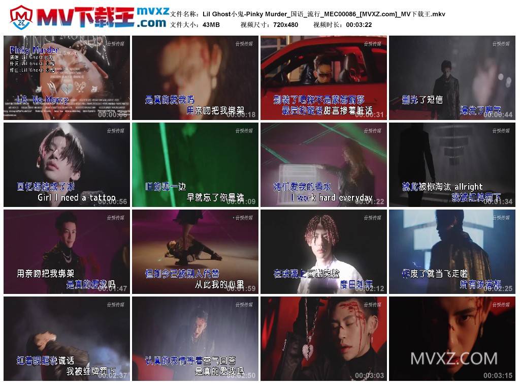 Lil Ghost小鬼-Pinky Murder_国语_流行_MEC00086